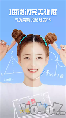 美丽相机