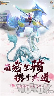 万仙还真