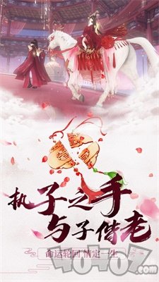 万仙还真