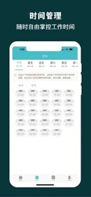 应约接单