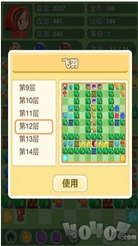 小红爱魔塔