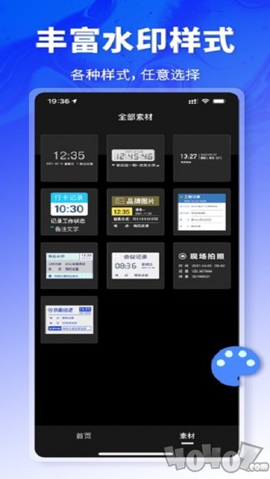 改改水印