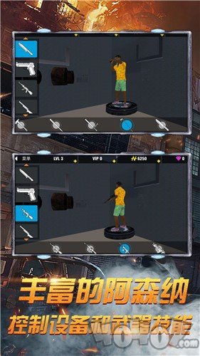 黑手都市3D