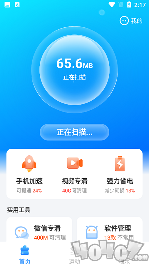 全面清理专家