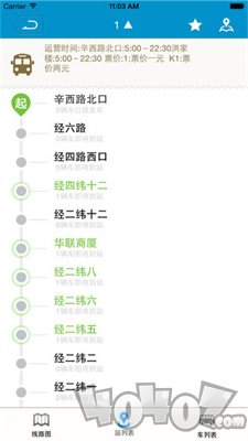 威海公交官方