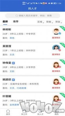 东莞智聘