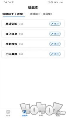 点滴刷题宝