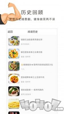 健身食谱大全