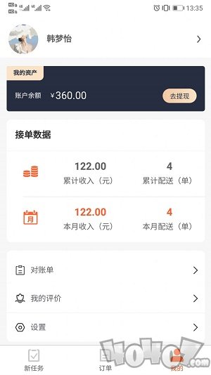 优鲜行