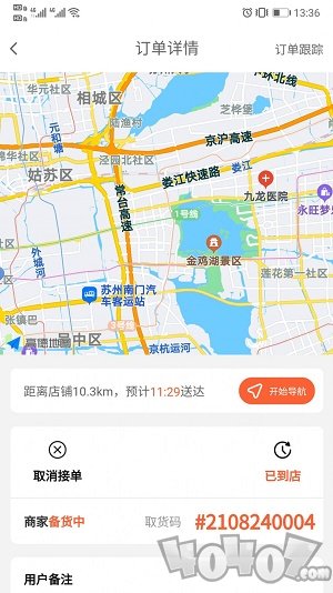 优鲜行