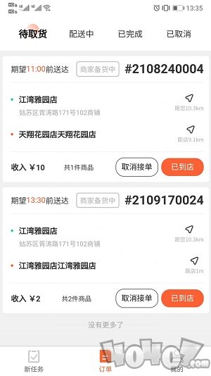 优鲜行