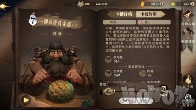 哈利波特魔法覺醒龍蛋卡組怎么搭配 龍蛋流陣容怎么玩