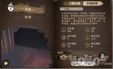 哈利波特魔法觉醒龙蛋卡组怎么搭配 龙蛋流阵容怎么玩