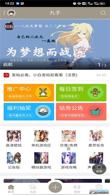 九子宝盒截图