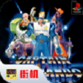 名将街机版