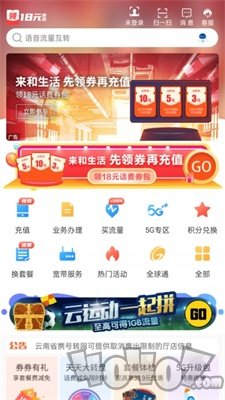 云南移动和生活