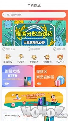 云南移动和生活