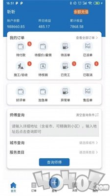 速呗联保