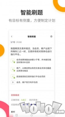 期货从业提考试分王