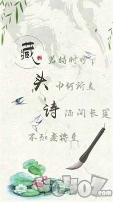藏头诗情书