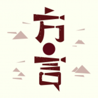 方言中华