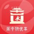 阁中物