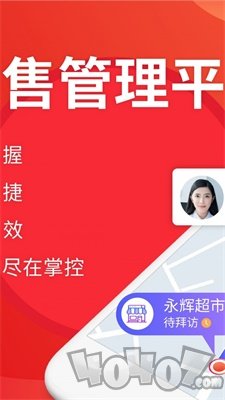 朗拓智慧外勤