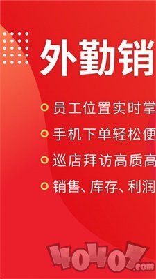 朗拓智慧外勤