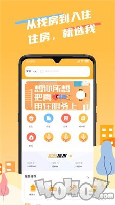 住选我