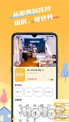 住选我
