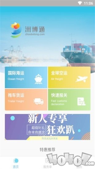 洲博通