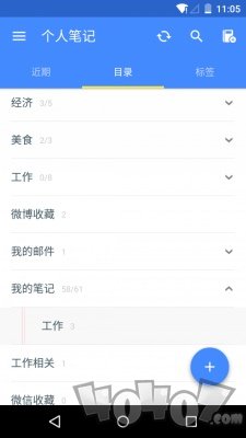 为知笔记