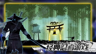 忍者征途