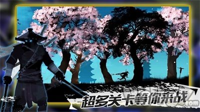 忍者征途