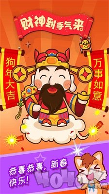 宝宝过新年