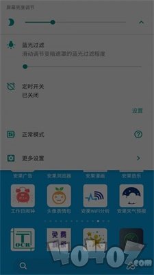 安果护目镜