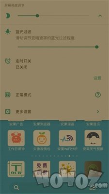 安果护目镜
