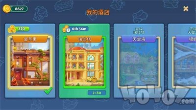 狂热酒店