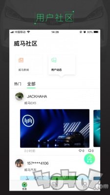 威马智行