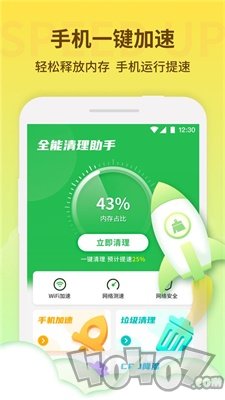 节能清理大师