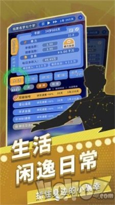 时间穿越