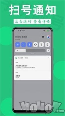 天天靓号