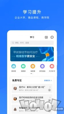 微解药