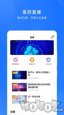 微解药