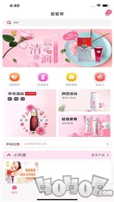 爱蜜蒂