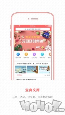 幼师宝典