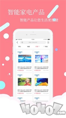 安时达商城