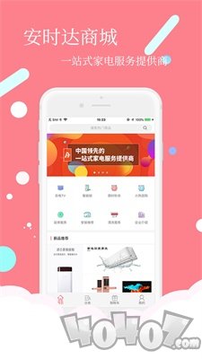 安时达商城