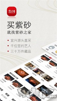 紫砂之家