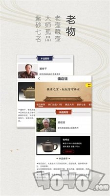 紫砂之家